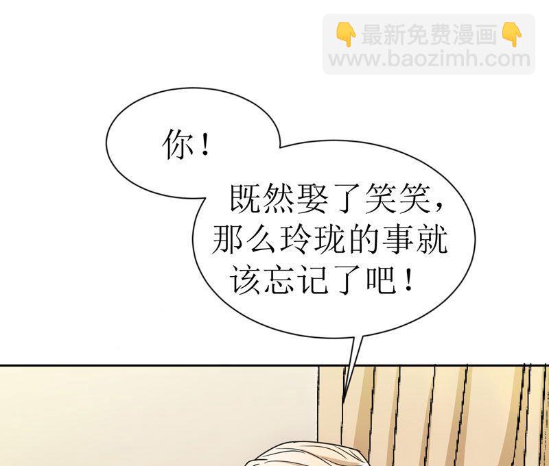 《BOSS的替嫁新娘》第9话 犯傻爱上你 第25页