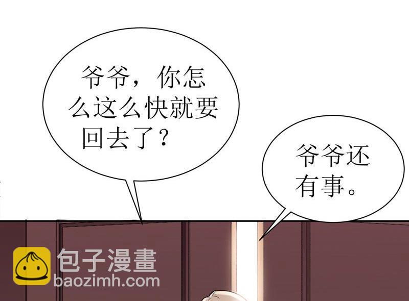 《BOSS的替嫁新娘》第9话 犯傻爱上你 第29页