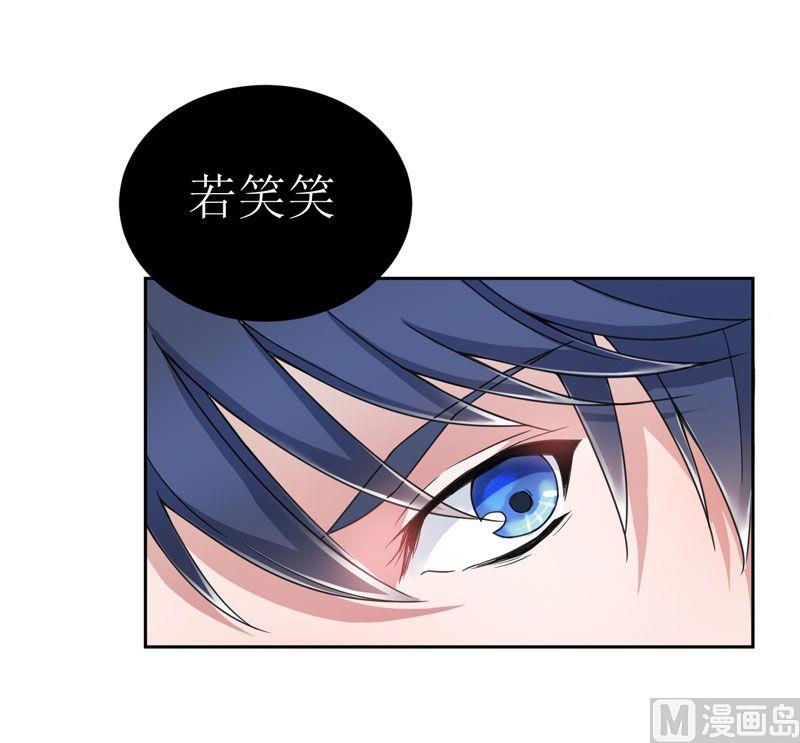 《BOSS的替嫁新娘》第9话 犯傻爱上你 第32页