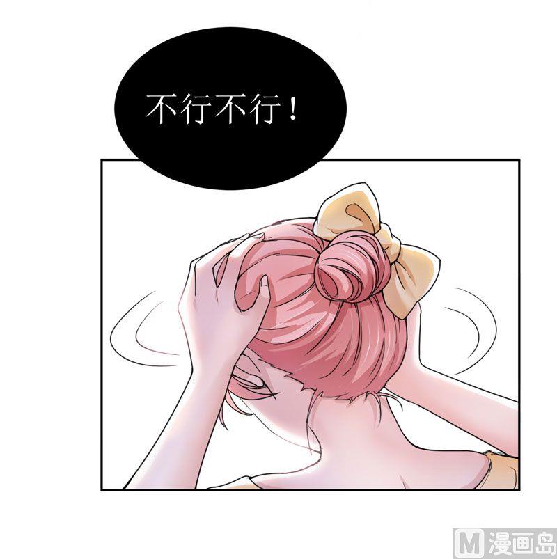 《BOSS的替嫁新娘》第9话 犯傻爱上你 第39页