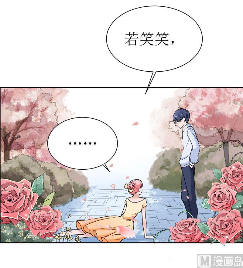 《BOSS的替嫁新娘》第9话 犯傻爱上你 第42页