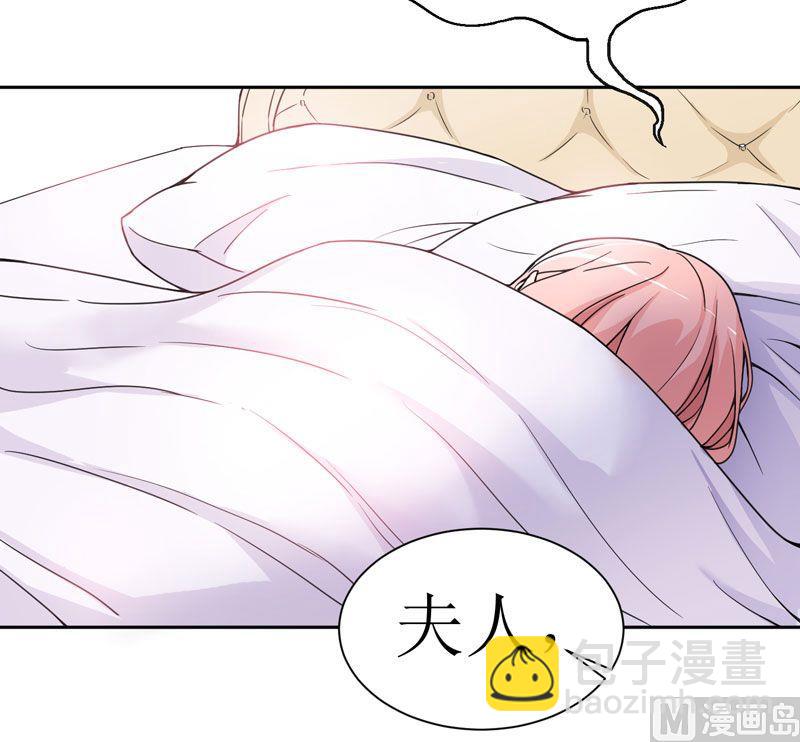 《BOSS的替嫁新娘》第9话 犯傻爱上你 第4页
