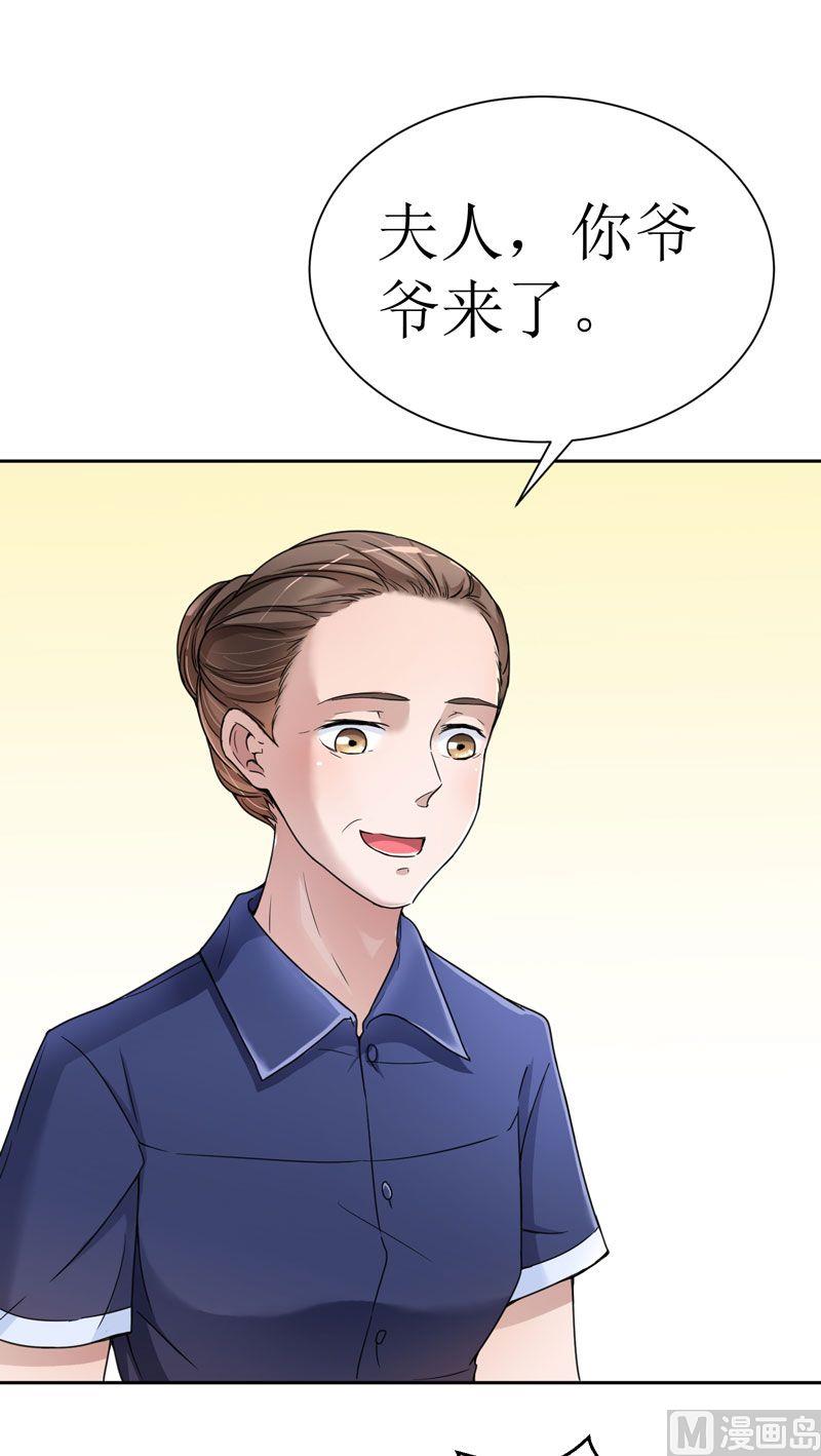 《BOSS的替嫁新娘》第9话 犯傻爱上你 第7页