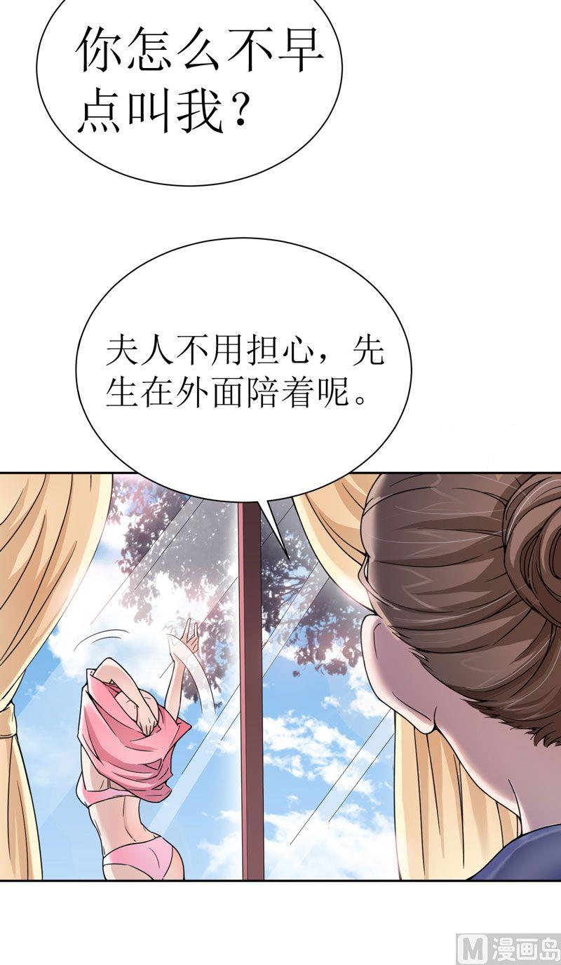 《BOSS的替嫁新娘》第9话 犯傻爱上你 第9页