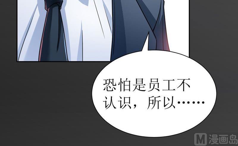 《BOSS的替嫁新娘》第14话 若玲珑回国 第11页