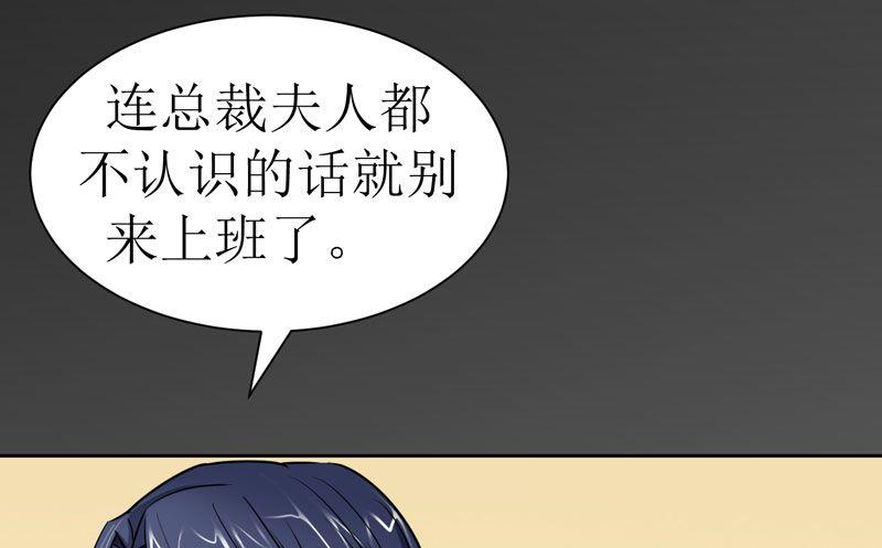 《BOSS的替嫁新娘》第14话 若玲珑回国 第12页