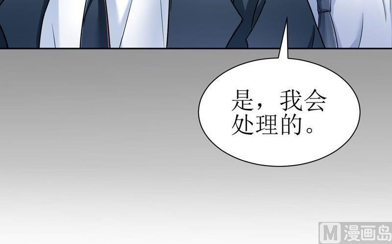 《BOSS的替嫁新娘》第14话 若玲珑回国 第14页