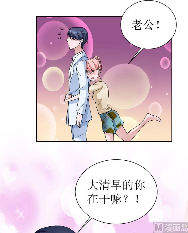 《BOSS的替嫁新娘》第14话 若玲珑回国 第25页