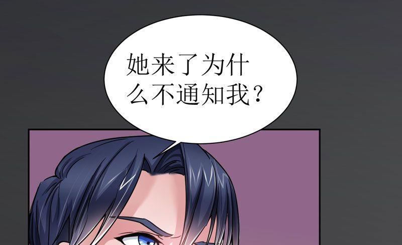 《BOSS的替嫁新娘》第14话 若玲珑回国 第9页
