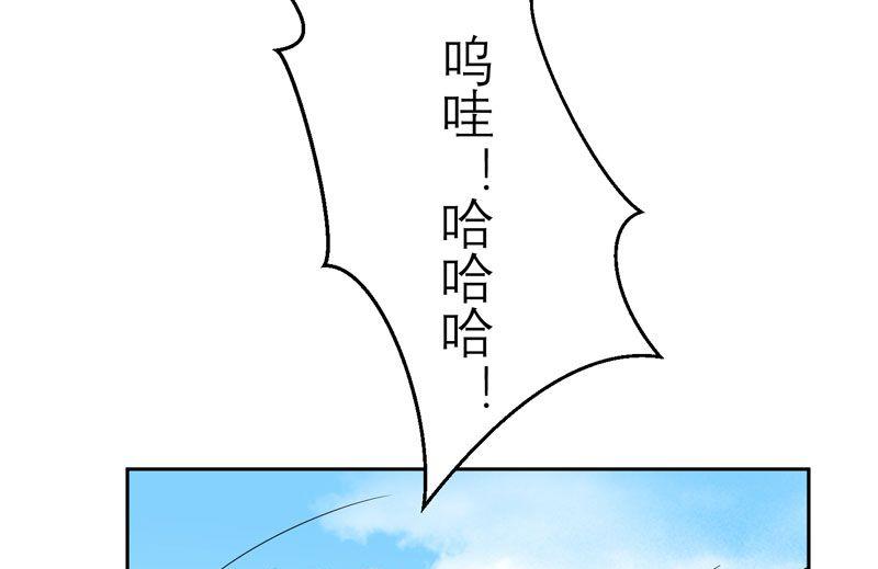 《BOSS的替嫁新娘》第16话 总裁大人被降服 第10页