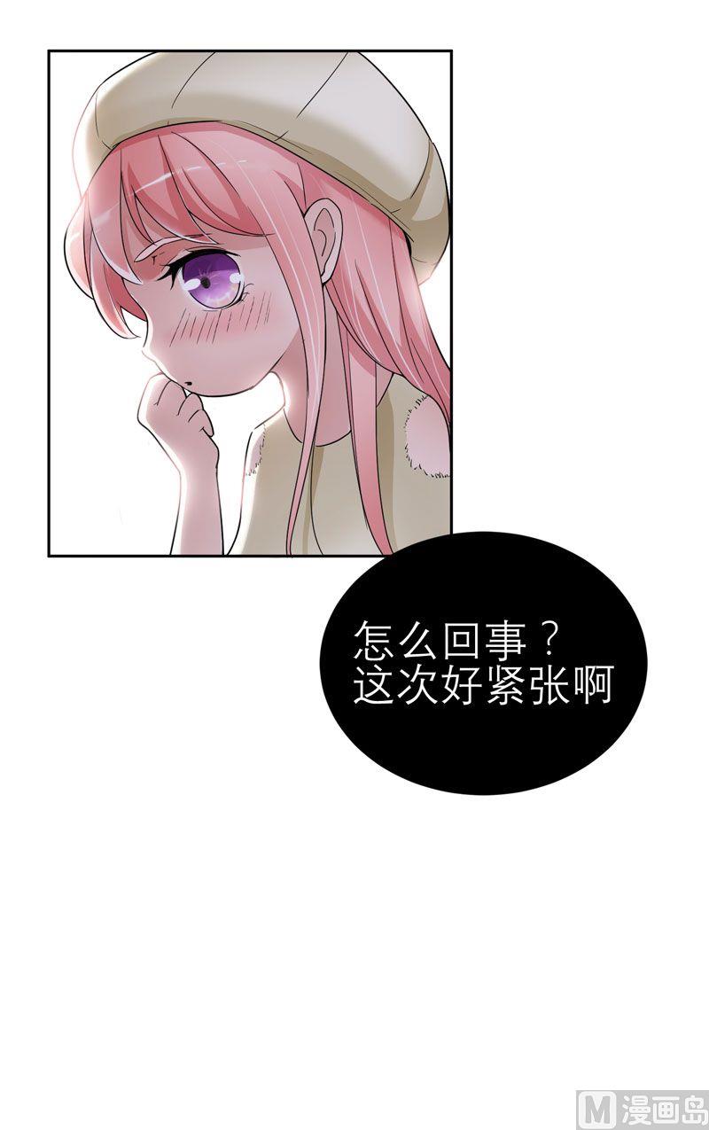 《BOSS的替嫁新娘》第16话 总裁大人被降服 第30页