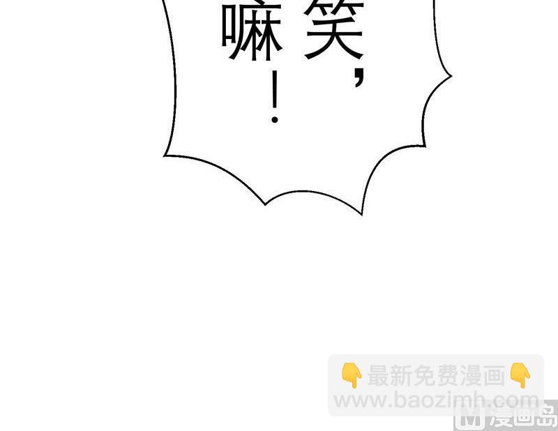 《BOSS的替嫁新娘》第16话 总裁大人被降服 第36页