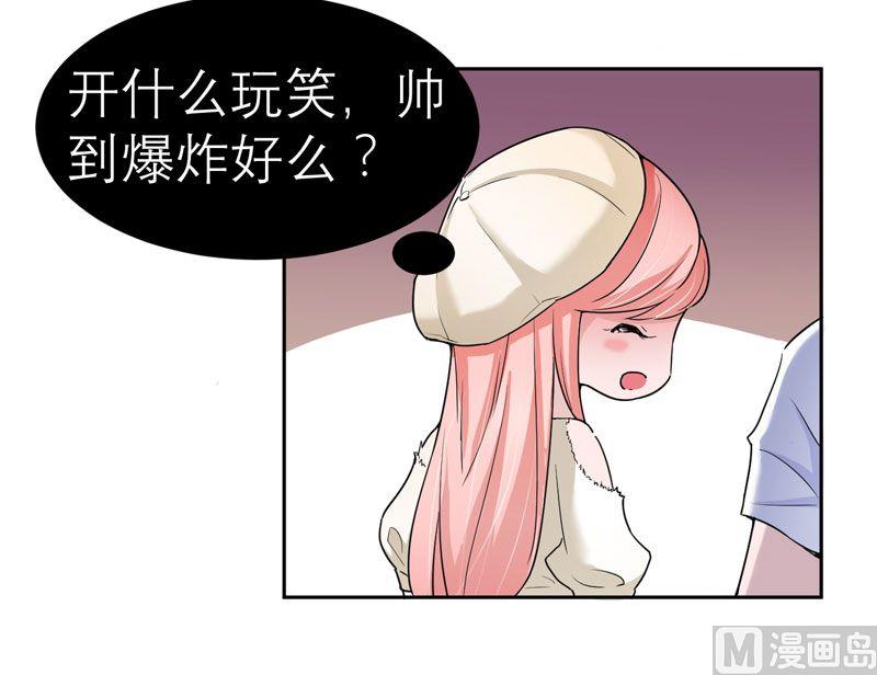 《BOSS的替嫁新娘》第16话 总裁大人被降服 第8页