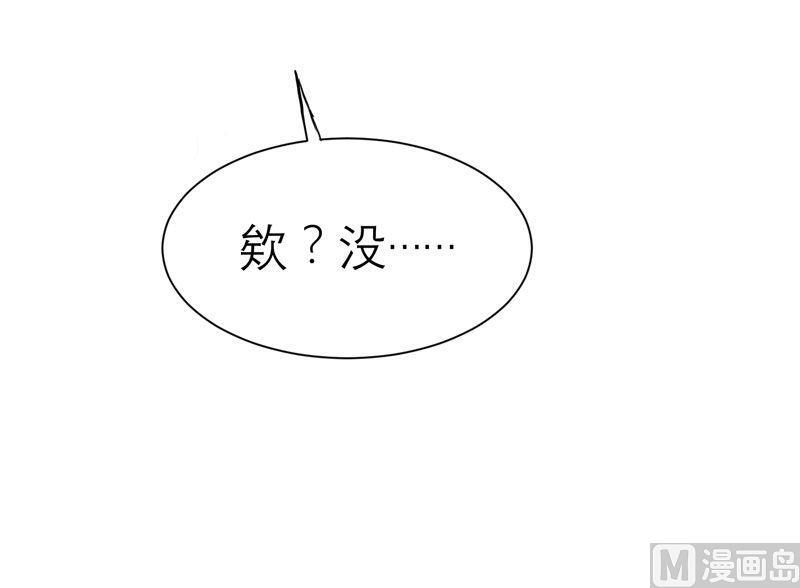 《BOSS的替嫁新娘》第15话 我们约会吧 第38页