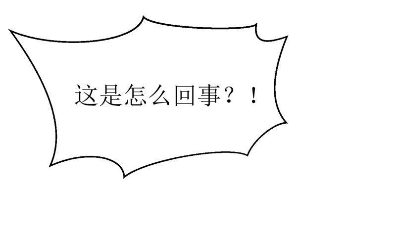 《BOSS的替嫁新娘》第13话 作战计划失败 第13页