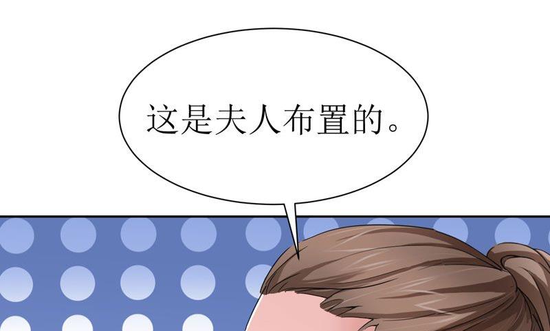 《BOSS的替嫁新娘》第13话 作战计划失败 第14页