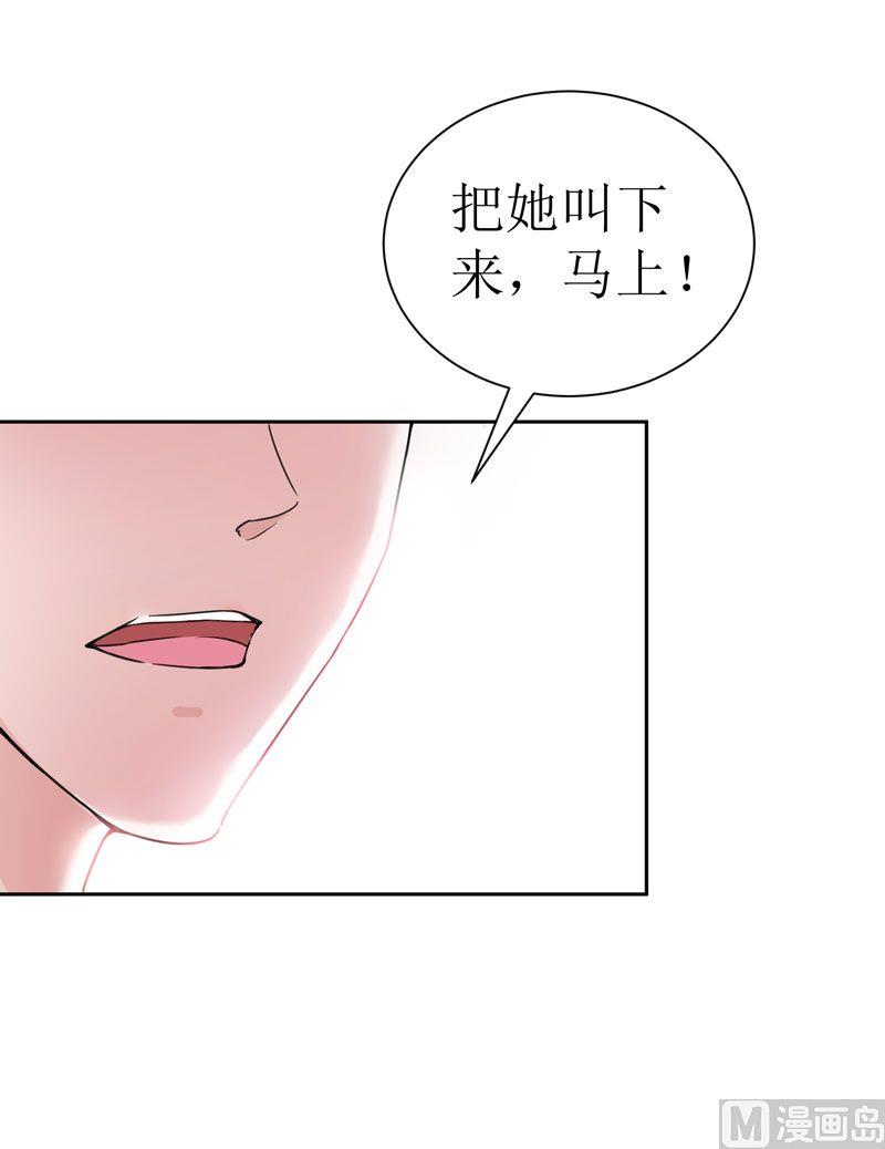 《BOSS的替嫁新娘》第13话 作战计划失败 第16页