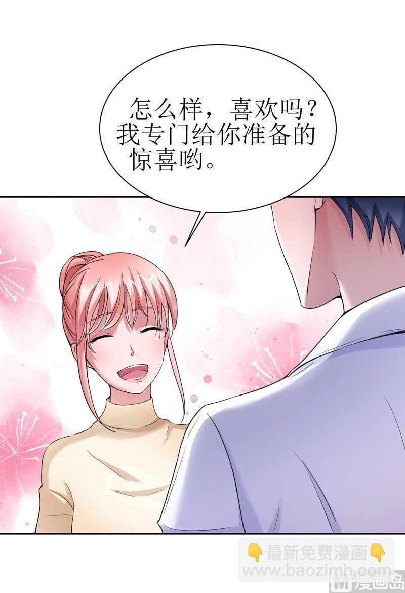 《BOSS的替嫁新娘》第13话 作战计划失败 第18页