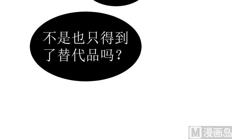 《BOSS的替嫁新娘》第13话 作战计划失败 第30页