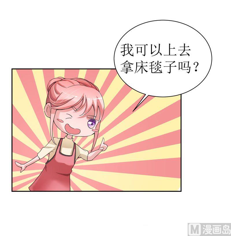 《BOSS的替嫁新娘》第13话 作战计划失败 第39页