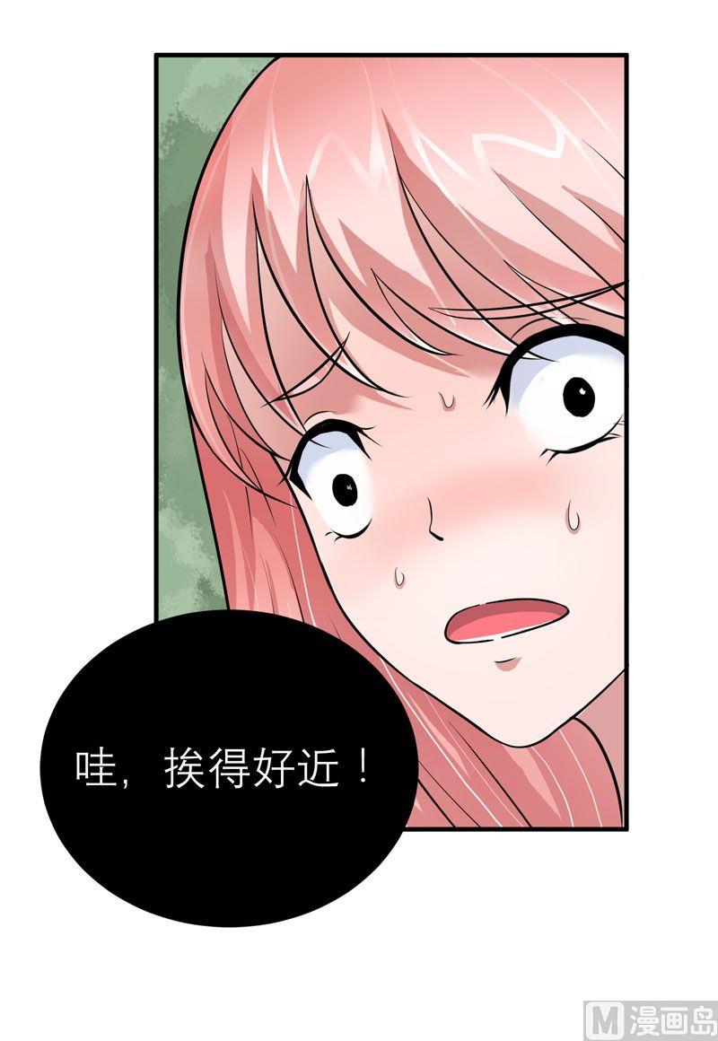 《BOSS的替嫁新娘》第19话 扇你耳光好后悔 第11页