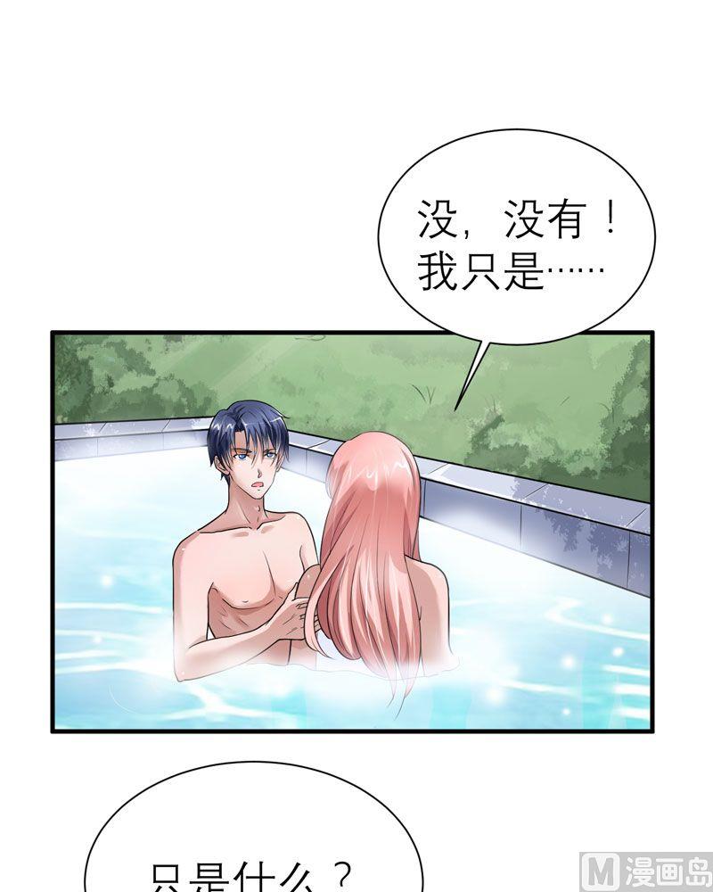 《BOSS的替嫁新娘》第19话 扇你耳光好后悔 第19页