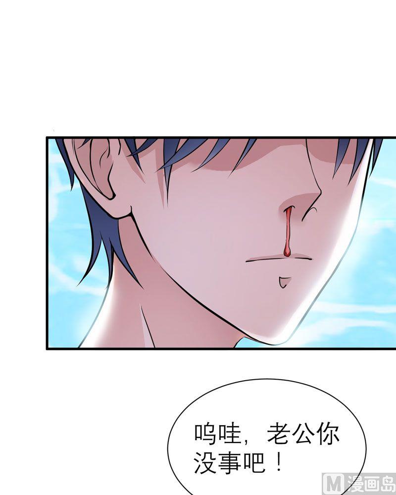 《BOSS的替嫁新娘》第19话 扇你耳光好后悔 第23页