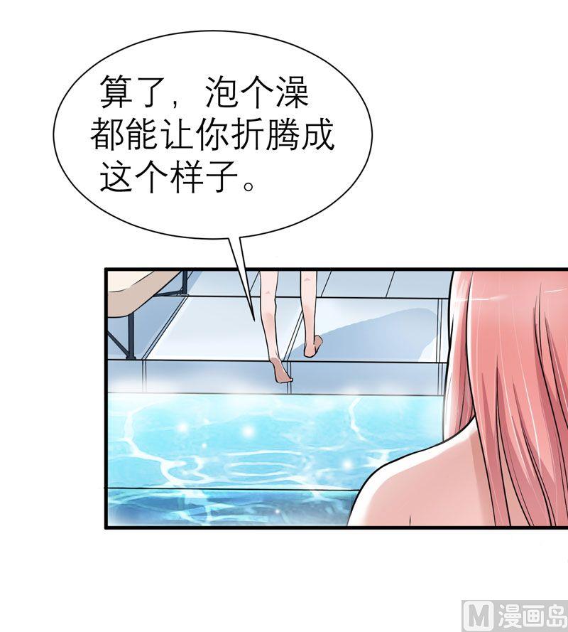《BOSS的替嫁新娘》第19话 扇你耳光好后悔 第25页