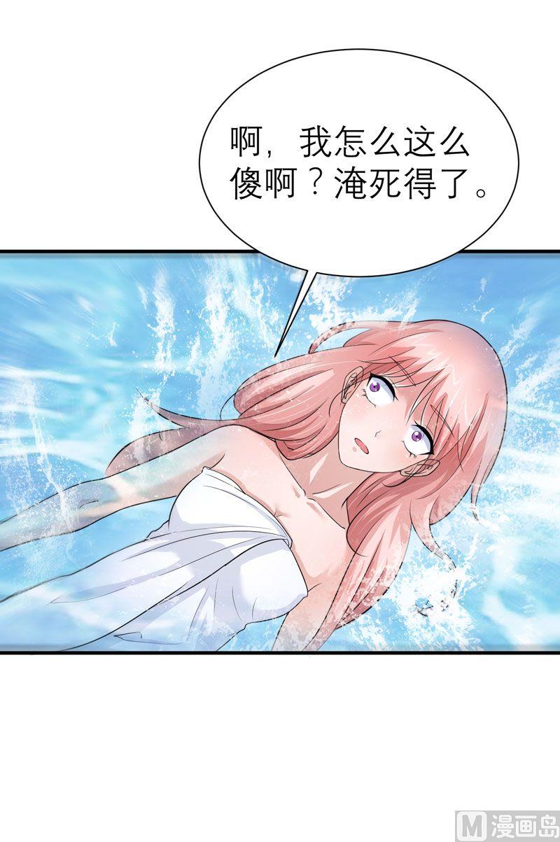 《BOSS的替嫁新娘》第19话 扇你耳光好后悔 第26页
