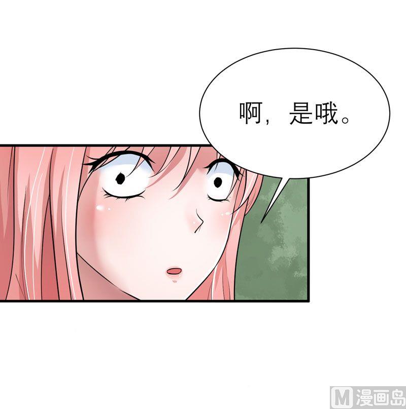 《BOSS的替嫁新娘》第19话 扇你耳光好后悔 第9页