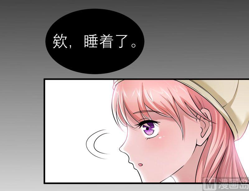 《BOSS的替嫁新娘》第17话 姐姐回来了 第10页