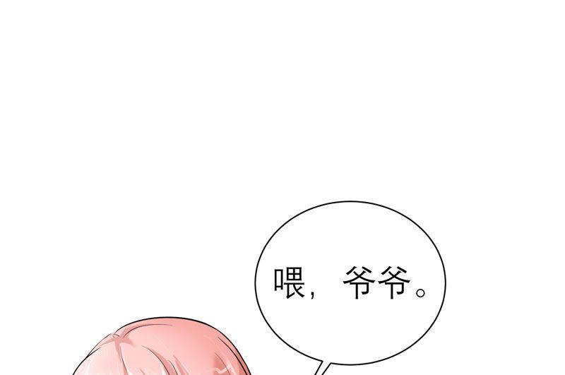 《BOSS的替嫁新娘》第17话 姐姐回来了 第17页