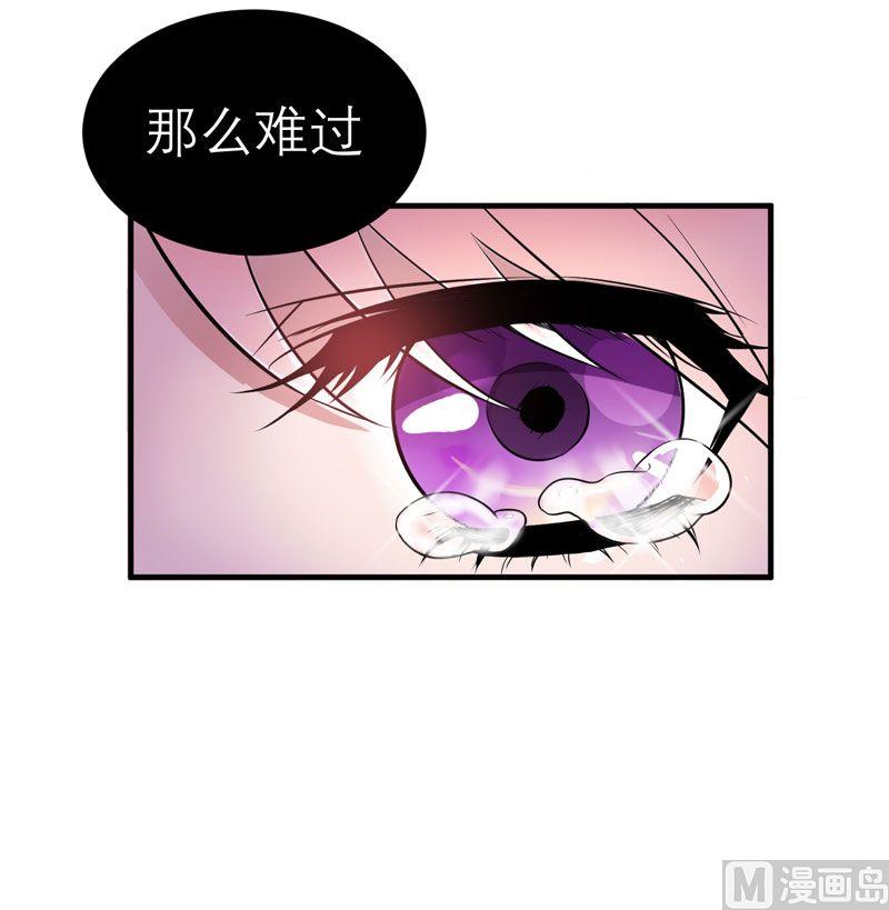 《BOSS的替嫁新娘》第17话 姐姐回来了 第25页