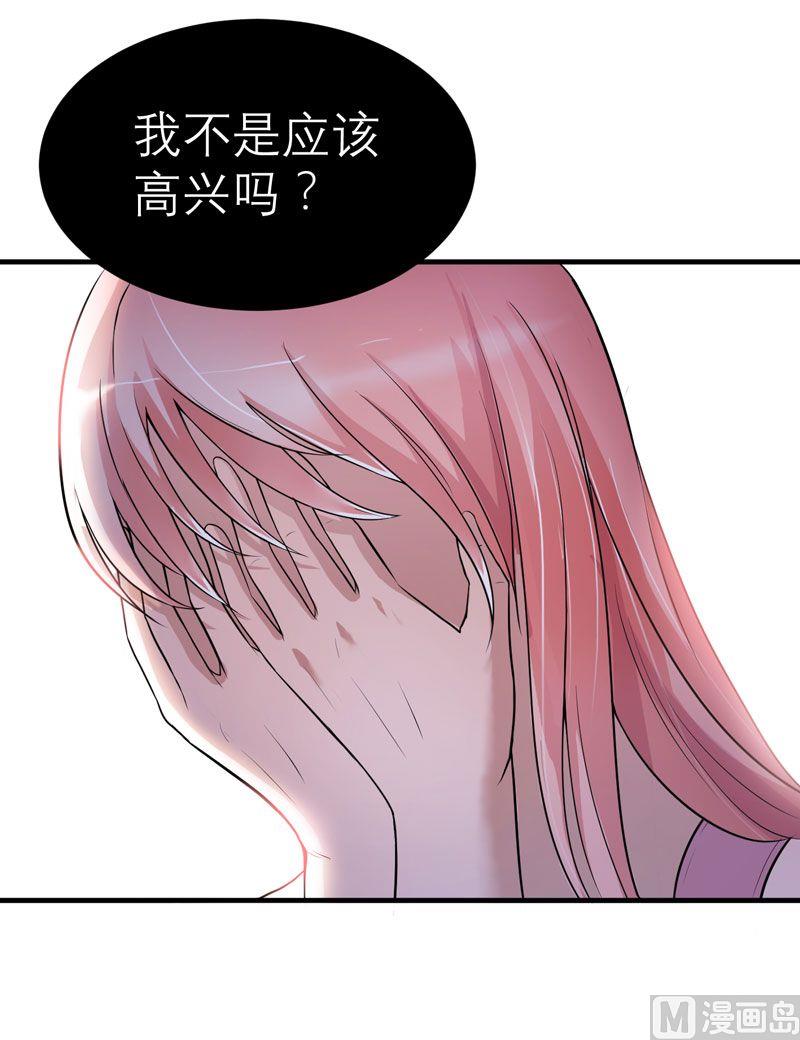《BOSS的替嫁新娘》第17话 姐姐回来了 第27页