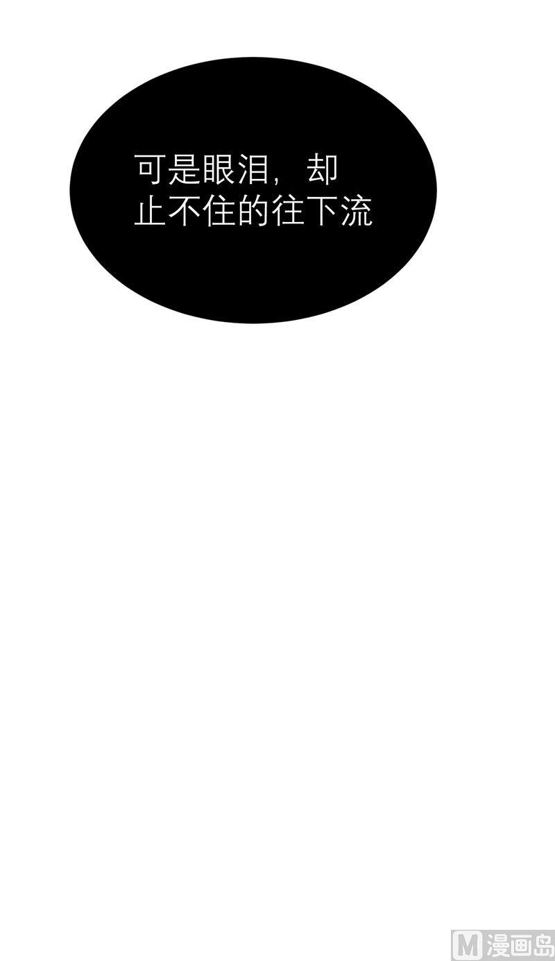 《BOSS的替嫁新娘》第17话 姐姐回来了 第28页