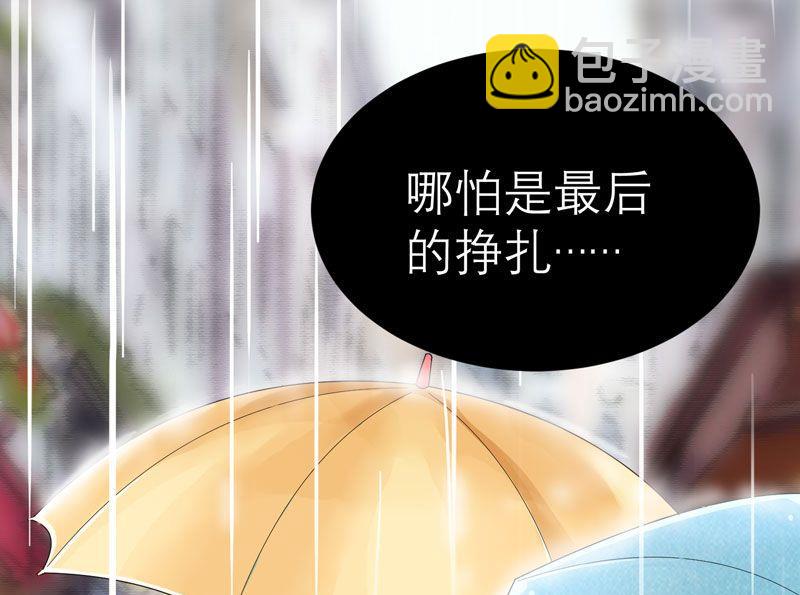 《BOSS的替嫁新娘》第18话 我不会放弃爱你 第11页