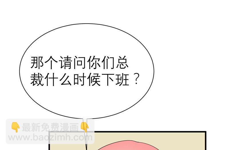 《BOSS的替嫁新娘》第18话 我不会放弃爱你 第14页