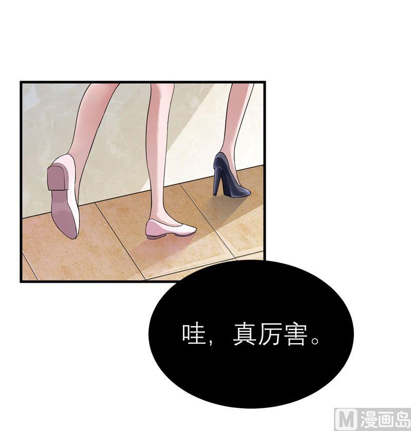 《BOSS的替嫁新娘》第18话 我不会放弃爱你 第18页