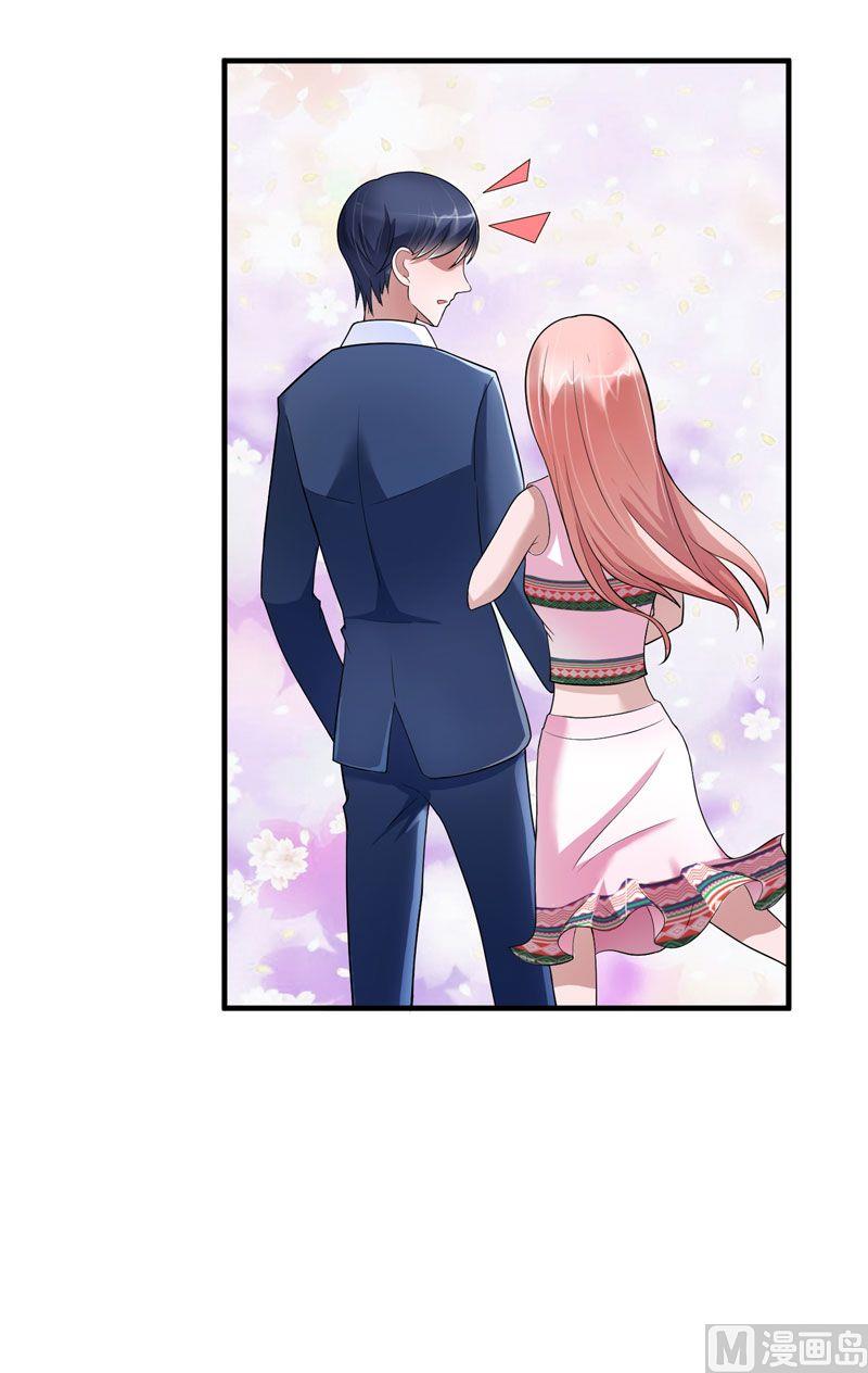 《BOSS的替嫁新娘》第18话 我不会放弃爱你 第23页