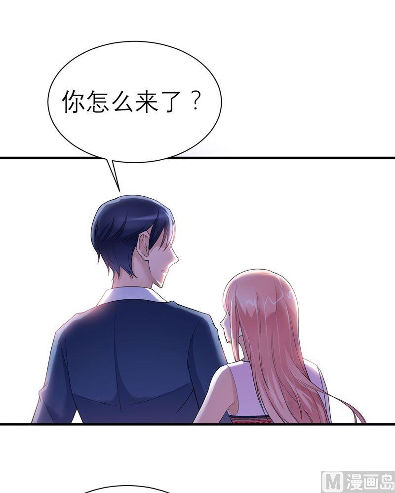 《BOSS的替嫁新娘》第18话 我不会放弃爱你 第25页