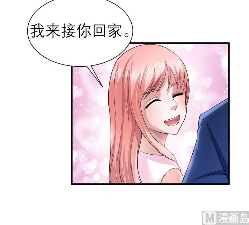 《BOSS的替嫁新娘》第18话 我不会放弃爱你 第26页