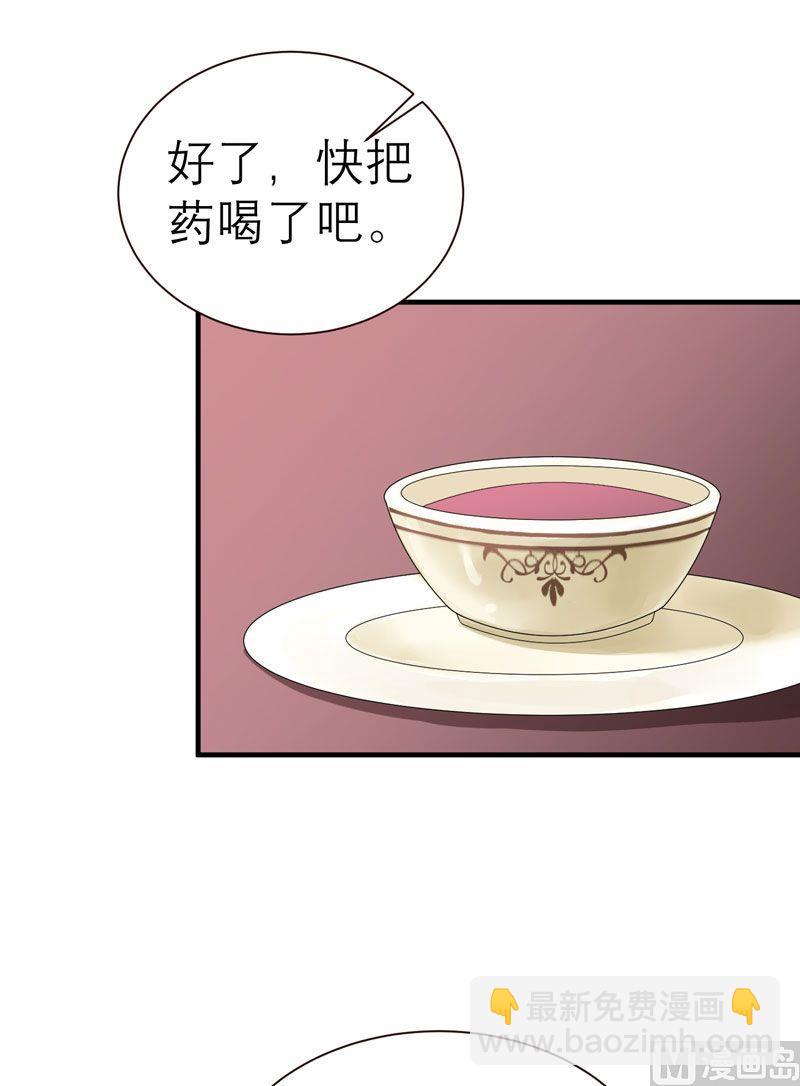 《BOSS的替嫁新娘》第18话 我不会放弃爱你 第35页