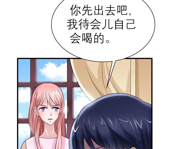 《BOSS的替嫁新娘》第18话 我不会放弃爱你 第36页
