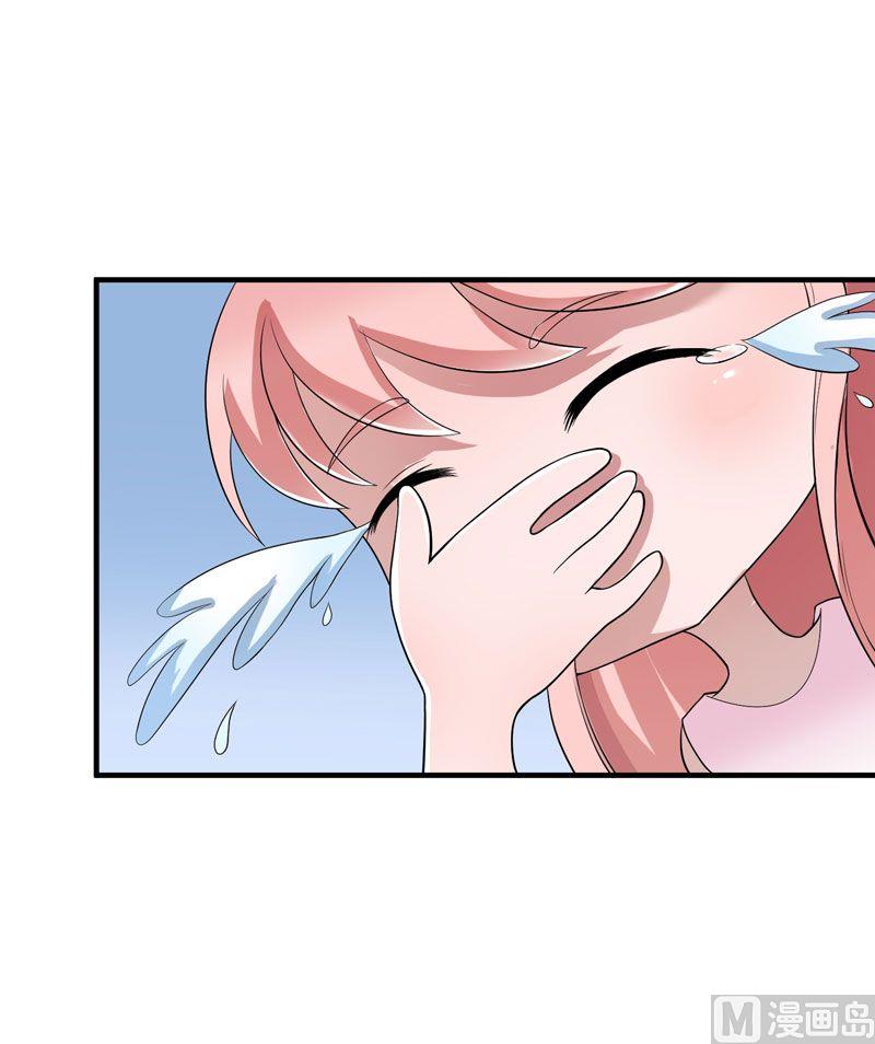 《BOSS的替嫁新娘》第18话 我不会放弃爱你 第42页