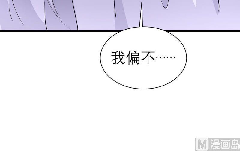《BOSS的替嫁新娘》第18话 我不会放弃爱你 第48页