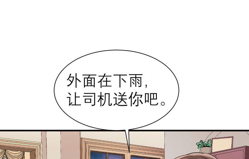 《BOSS的替嫁新娘》第18话 我不会放弃爱你 第7页