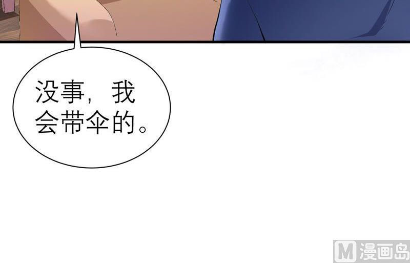 《BOSS的替嫁新娘》第18话 我不会放弃爱你 第9页
