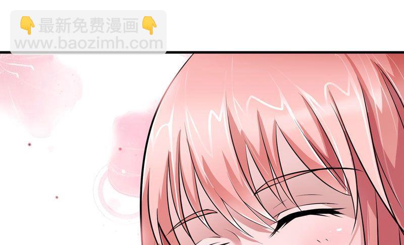 《BOSS的替嫁新娘》第20话 捡到一个宝 第17页