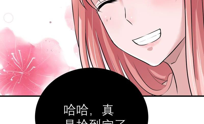《BOSS的替嫁新娘》第20话 捡到一个宝 第18页