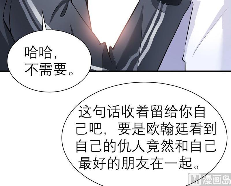 《BOSS的替嫁新娘》第20话 捡到一个宝 第28页